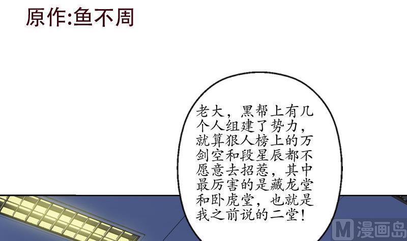 都市极品仙医神2漫画,第105话 仙狱1图