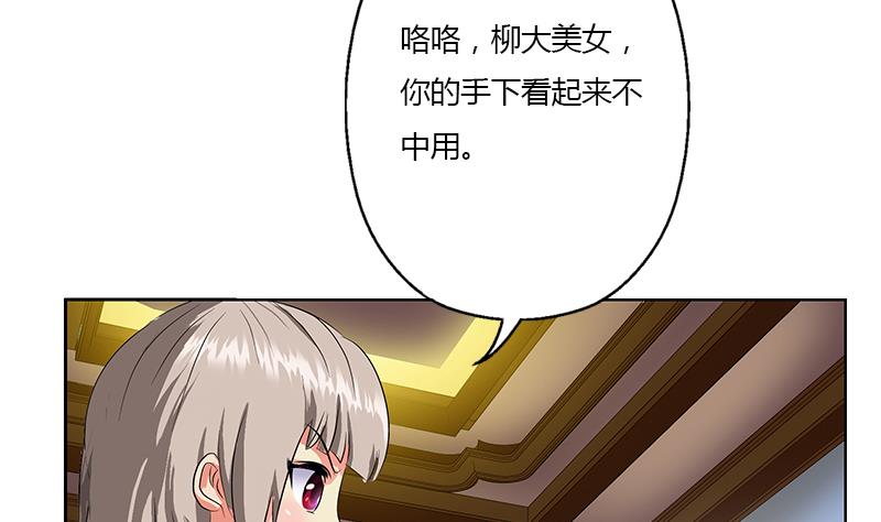 都市极品仙医合集漫画,第338话 天杀门徒？1图