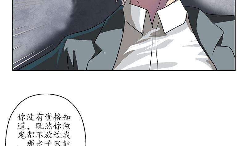 都市极品仙医漫画全集免费下拉式漫画,第222话 谁抢谁1图