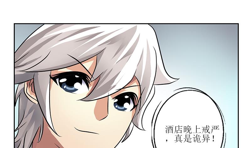 都市极品仙医漫画全集免费下拉式漫画,第298话 18层044号房1图