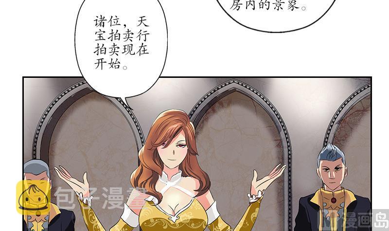 都市极品仙医漫画全集免费下拉式漫画,第213话 激烈竞价1图