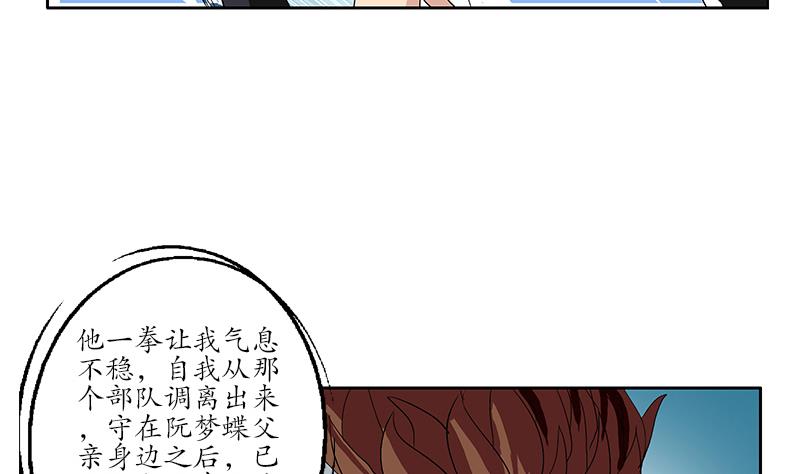 都市极品仙医漫画全集免费下拉式漫画,第182话 嚣张的倭国人2图