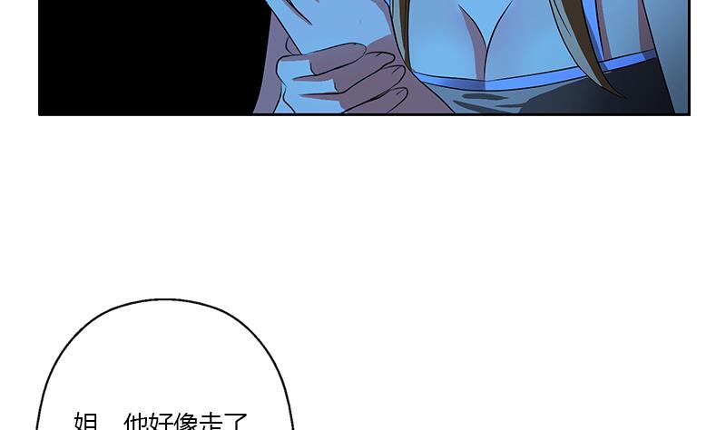 都市极品仙医漫画全集免费下拉式漫画,第331话 细思极恐1图