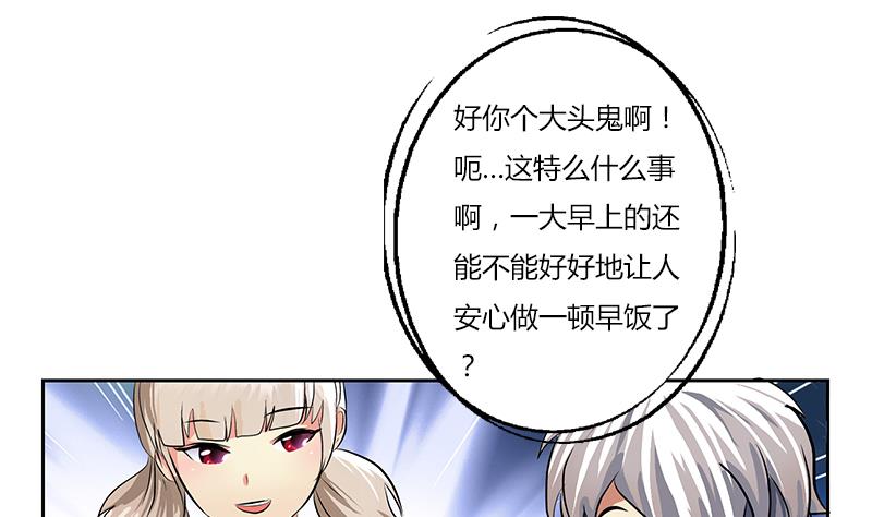 都市极品仙医漫画全集免费下拉式漫画,第265话 磨人的小妖精1图
