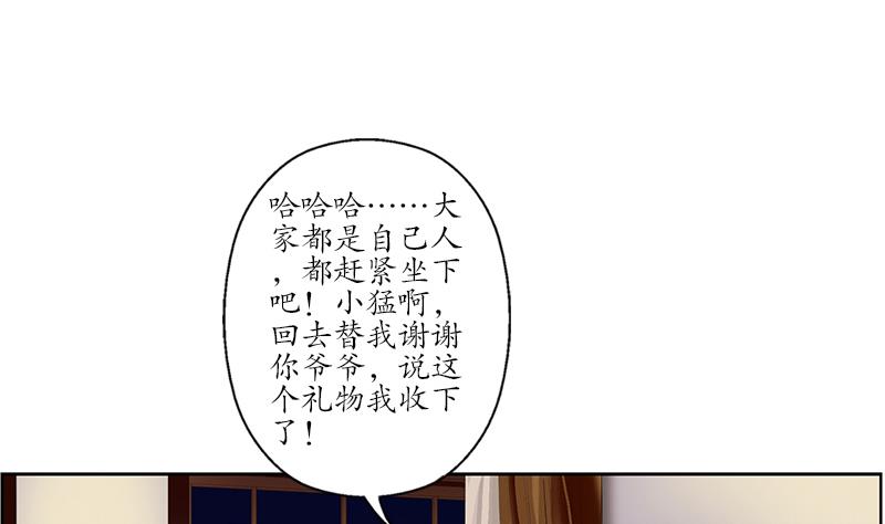 都市极品仙医漫画全集免费下拉式漫画,第210话 生魂草消息1图