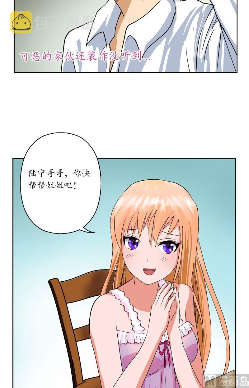 都市极品仙医漫画全集免费下拉式漫画,第35话 蛊不是毒2图