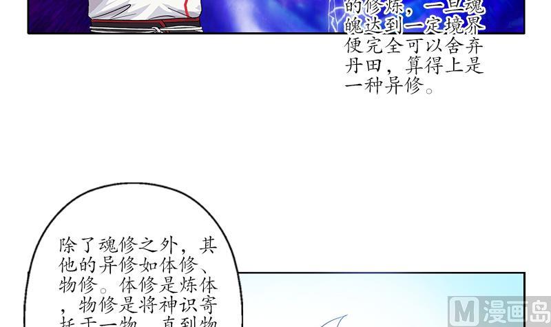 都市极品仙医漫画全集免费下拉式漫画,第222话 谁抢谁1图