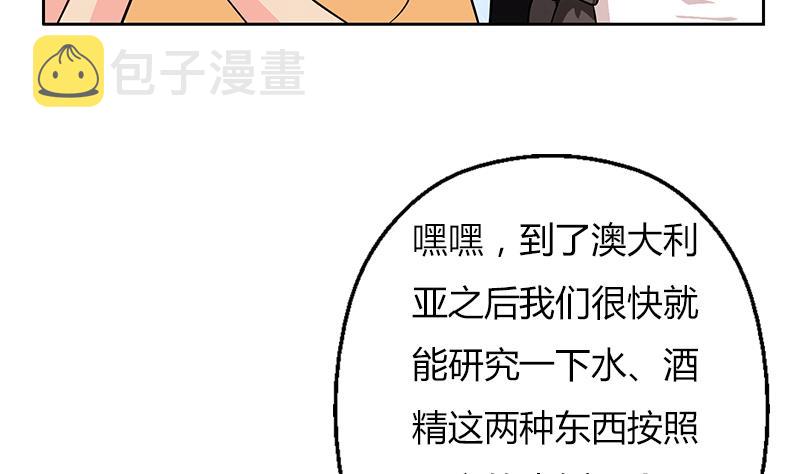 都市极品仙医漫画,第291话 阮梦蝶的委托！1图