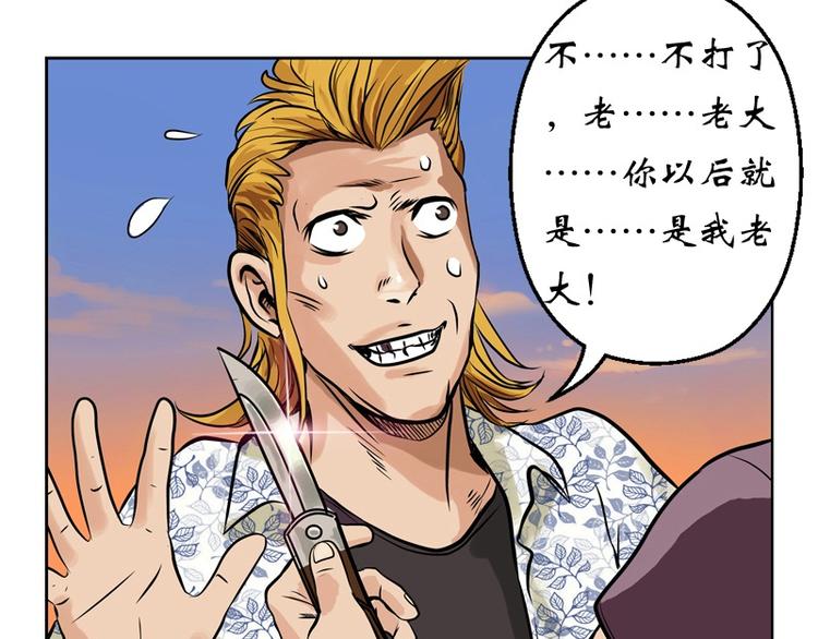 都市极品仙医漫画全集免费下拉式漫画,第6话 嫂子1图