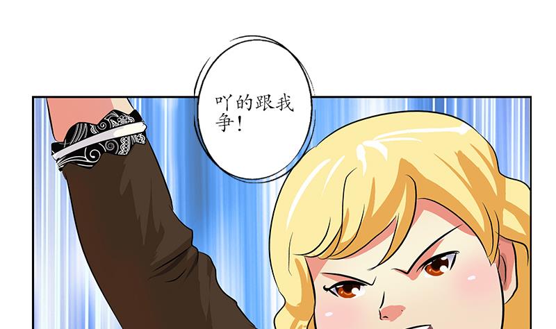 都市极品仙医漫画全集免费下拉式漫画,第213话 激烈竞价1图