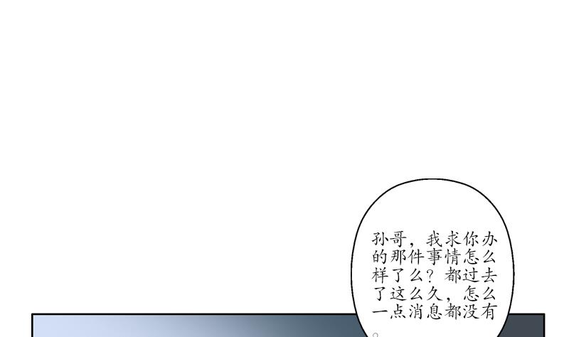 都市极品仙医漫画全集免费下拉式漫画,第77话 真人片2图