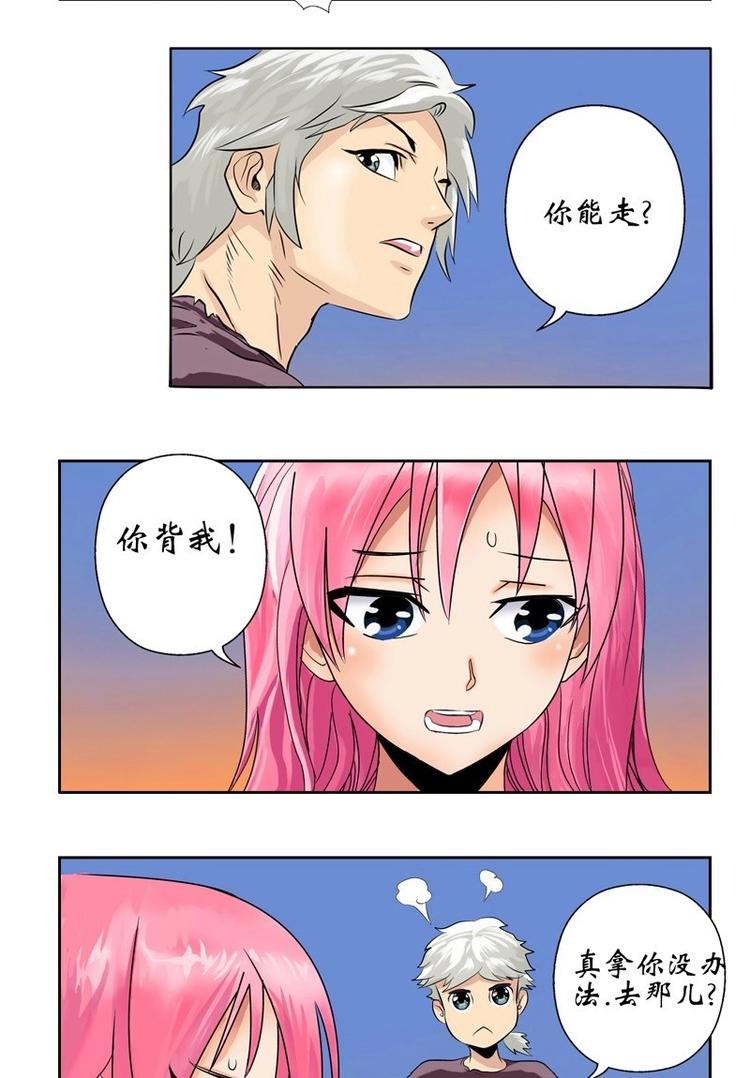 都市极品仙医漫画全集免费下拉式漫画,第8话 海棠湾1图