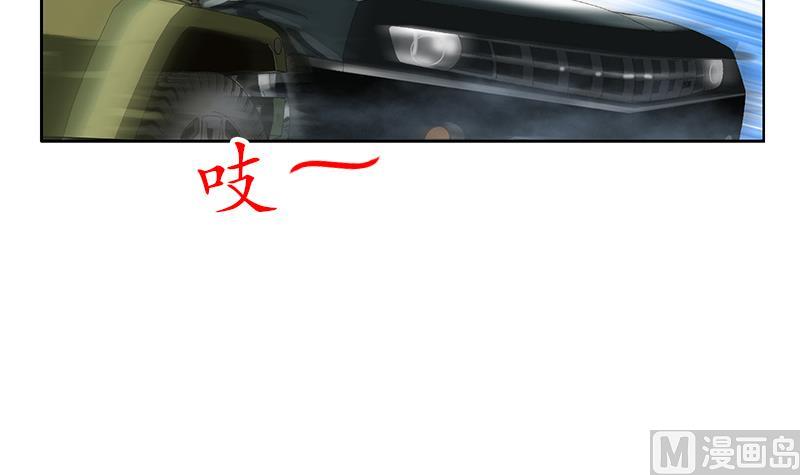 都市极品仙医漫画全集免费下拉式漫画,第219话 废物1图