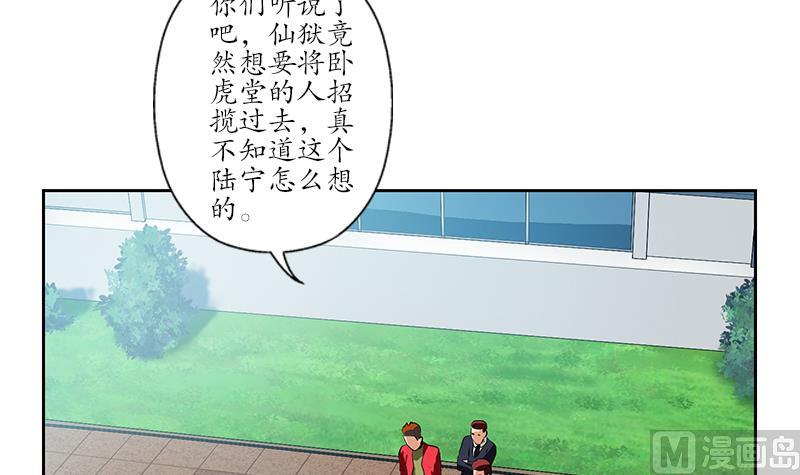 都市极品仙医漫画全集免费下拉式漫画,第253话 扩张1图