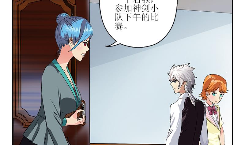 都市极品仙医漫画全集免费下拉式漫画,第318话 柳如梦的请求2图