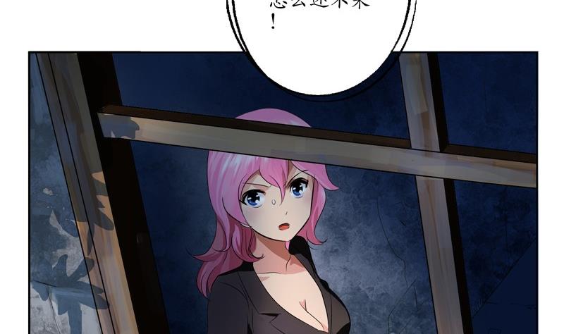都市极品仙医漫画全集免费下拉式漫画,第94话 女警花1图