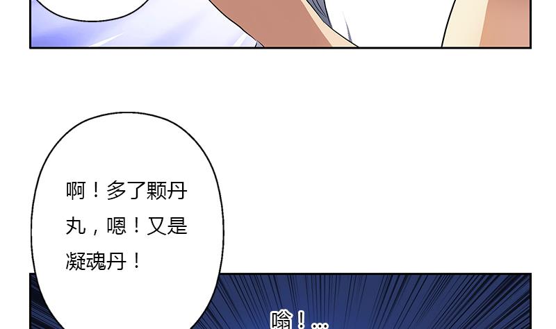 都市极品仙医漫画全集免费下拉式漫画,第371话 第二次交换2图