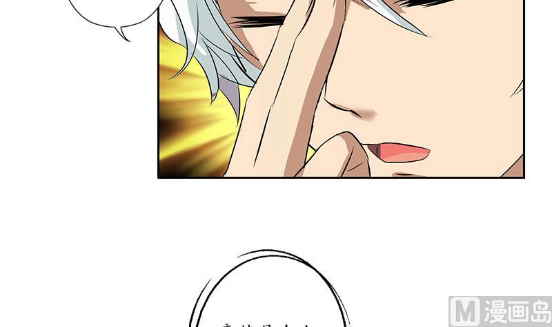 都市极品仙医合集漫画,第166话 机缘与危机2图