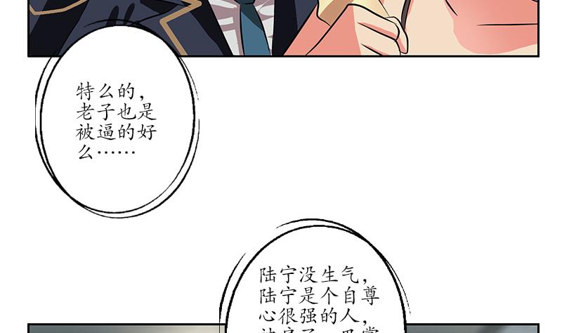 都市极品仙医合集漫画,第257话 失控2图