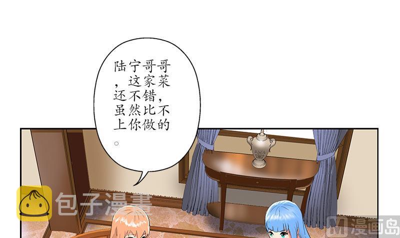 都市极品仙医漫画全集免费下拉式漫画,第177话 气愤的小蝶2图