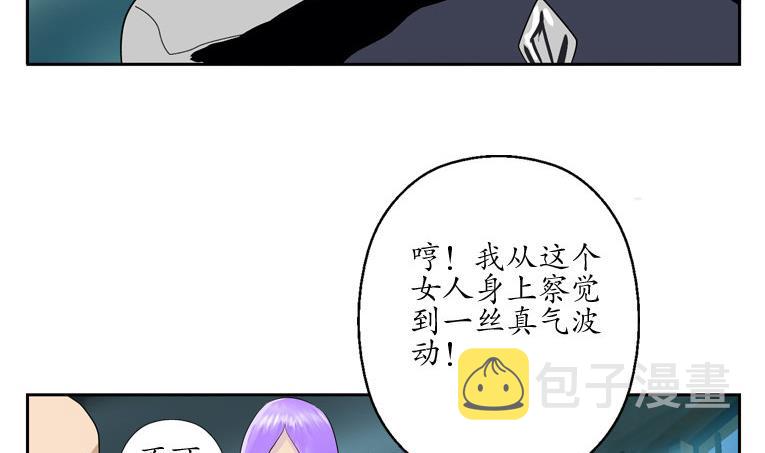 都市极品仙医合集漫画,第93话 杀唐心2图