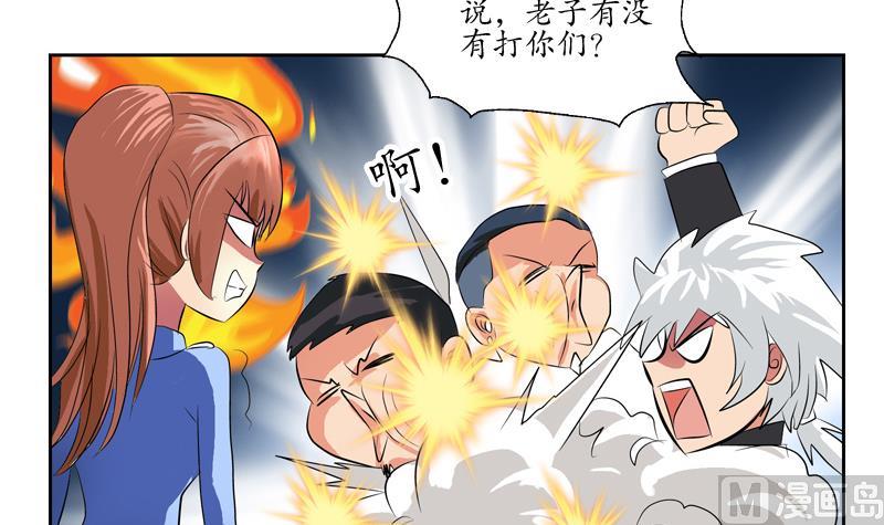 都市极品仙医漫画全集免费下拉式漫画,第126话 耍赖1图