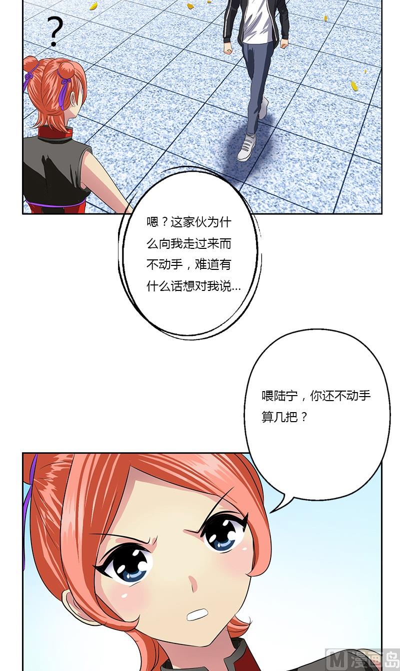 都市极品仙医漫画全集免费下拉式漫画,第374话 嗜武如命1图