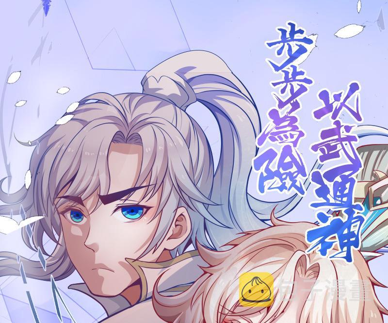 都市极品仙医漫画全集免费下拉式漫画,第133话 姐姐真坏1图