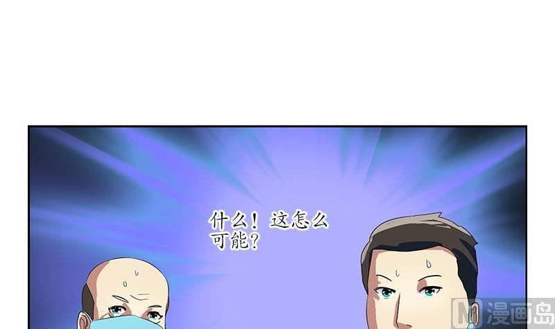都市极品仙医漫画全集免费下拉式漫画,第191话 陆宁的怀疑2图