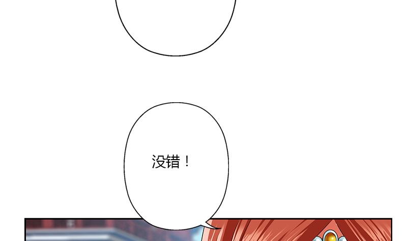 都市极品仙医漫画,第351话 梦幻海传承1图