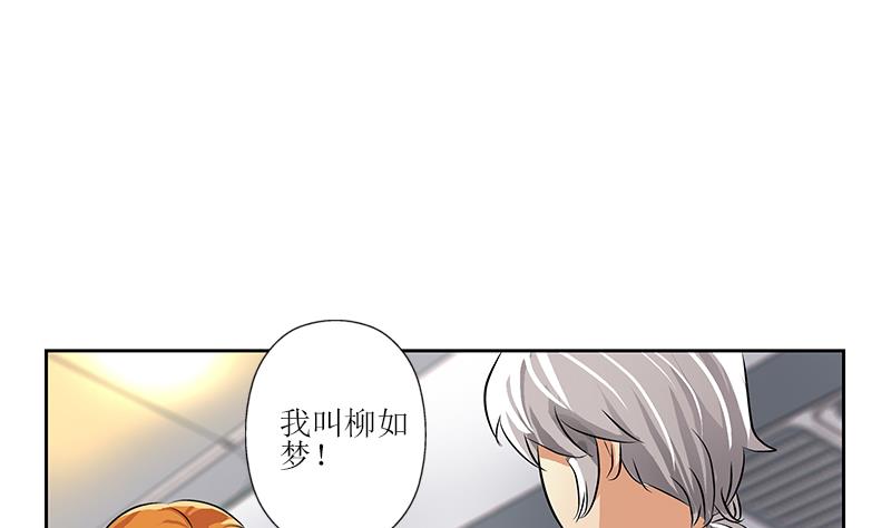 都市极品仙医漫画全集免费下拉式漫画,第288话 不安分的陆宁1图