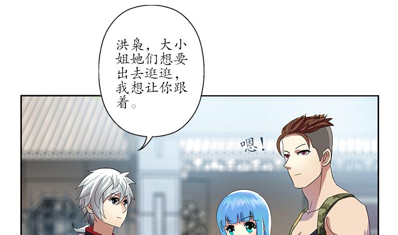 都市极品仙医漫画全集免费下拉式漫画,第202话 戒备森严1图