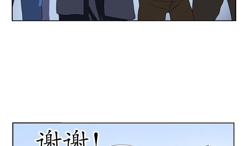 都市极品仙医漫画全集免费下拉式漫画,第81话 不乾净2图