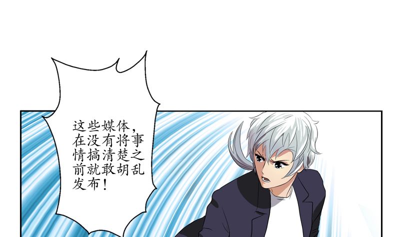 都市极品仙医合集漫画,第139话 宁家范家联盟2图