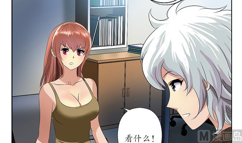 都市极品仙医漫画全集免费下拉式漫画,第142话 治疗2图