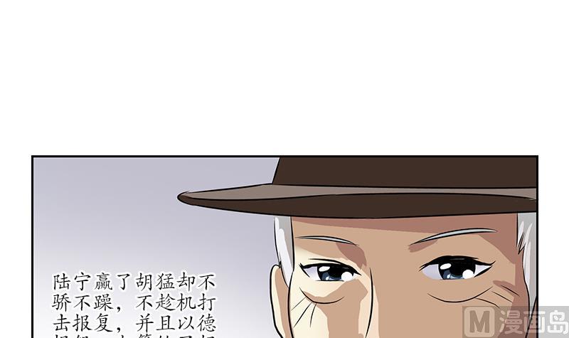都市极品仙医漫画全集免费下拉式漫画,第210话 生魂草消息1图