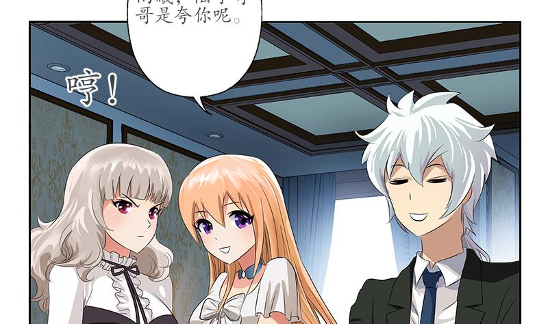 都市极品仙医合集漫画,第165话 校庆前奏1图
