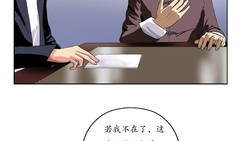 都市极品仙医漫画全集免费下拉式漫画,第86话 老人家的心愿2图