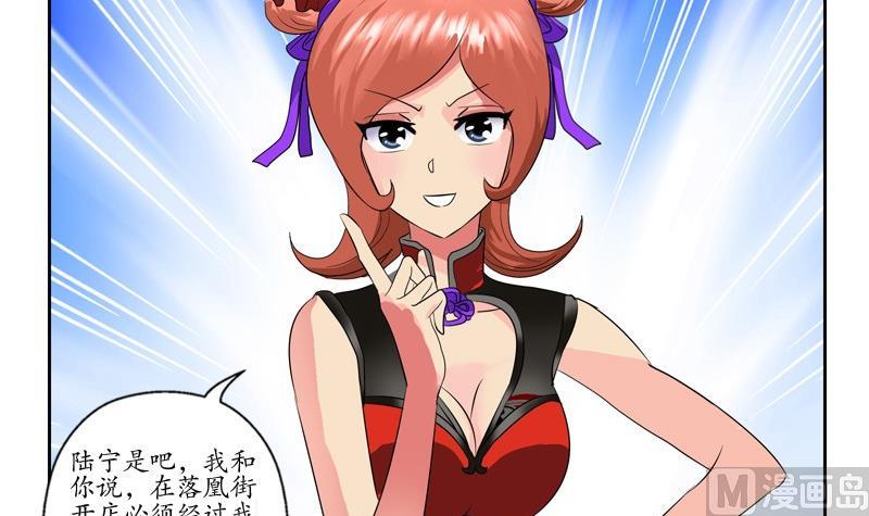 都市极品仙医漫画全集免费下拉式漫画,第81话 不乾净2图