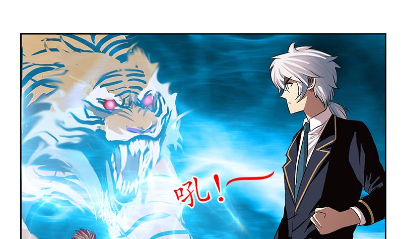 都市极品仙医漫画全集免费下拉式漫画,第251话 又一个重磅消息2图