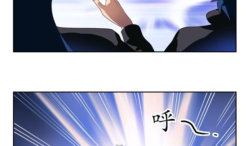 都市极品仙医合集漫画,第101话 一招败你1图