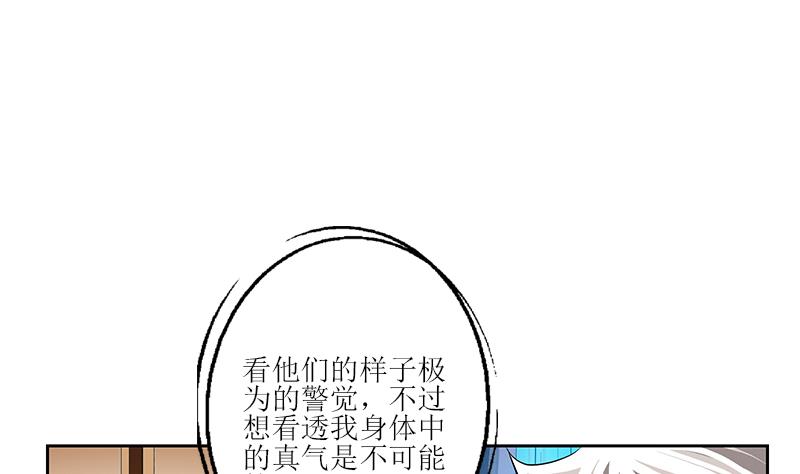 都市极品仙医漫画全集免费下拉式漫画,第308话 意外收获2图