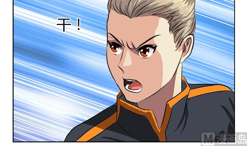 都市极品仙医漫画全集免费下拉式漫画,第378话 你师傅还好麽？2图