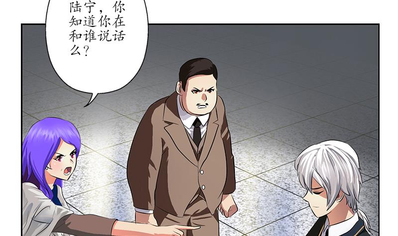 都市极品仙医漫画全集免费下拉式漫画,第246话 市长动怒1图