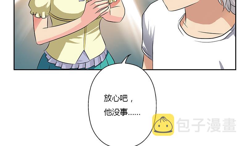 都市极品仙医漫画,第313话 陆宁动怒1图