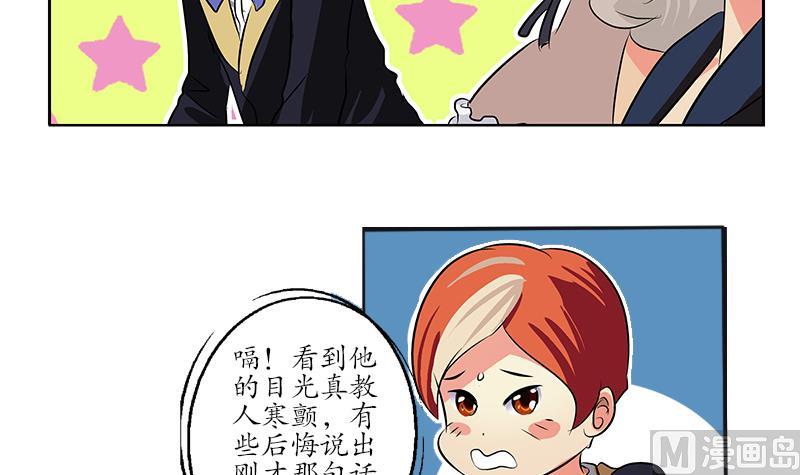 都市极品仙医漫画全集免费下拉式漫画,第213话 激烈竞价2图