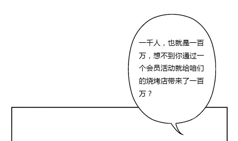 都市极品仙医合集漫画,第372话 韩君的心思1图