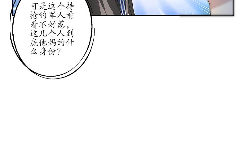 都市极品仙医漫画全集免费下拉式漫画,第185话 寄生魂2图