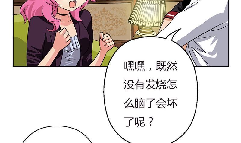 都市极品仙医漫画全集免费下拉式漫画,第280话 大小姐，使不得！1图