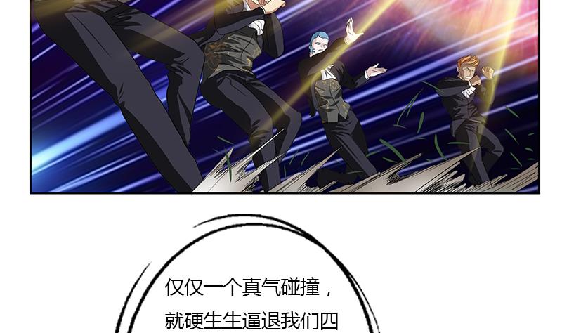 都市极品仙医合集漫画,第329话 合作2图